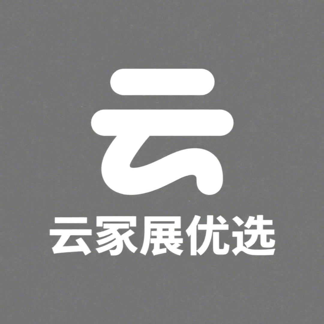 云冢展优选
