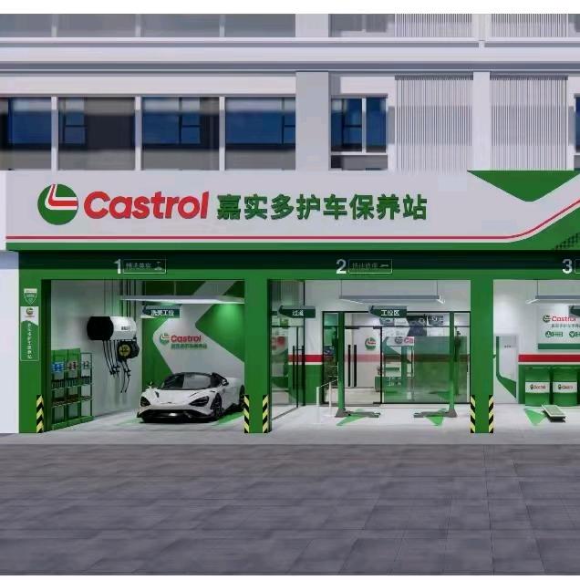 嘉实多润滑油驻马店授权经销商