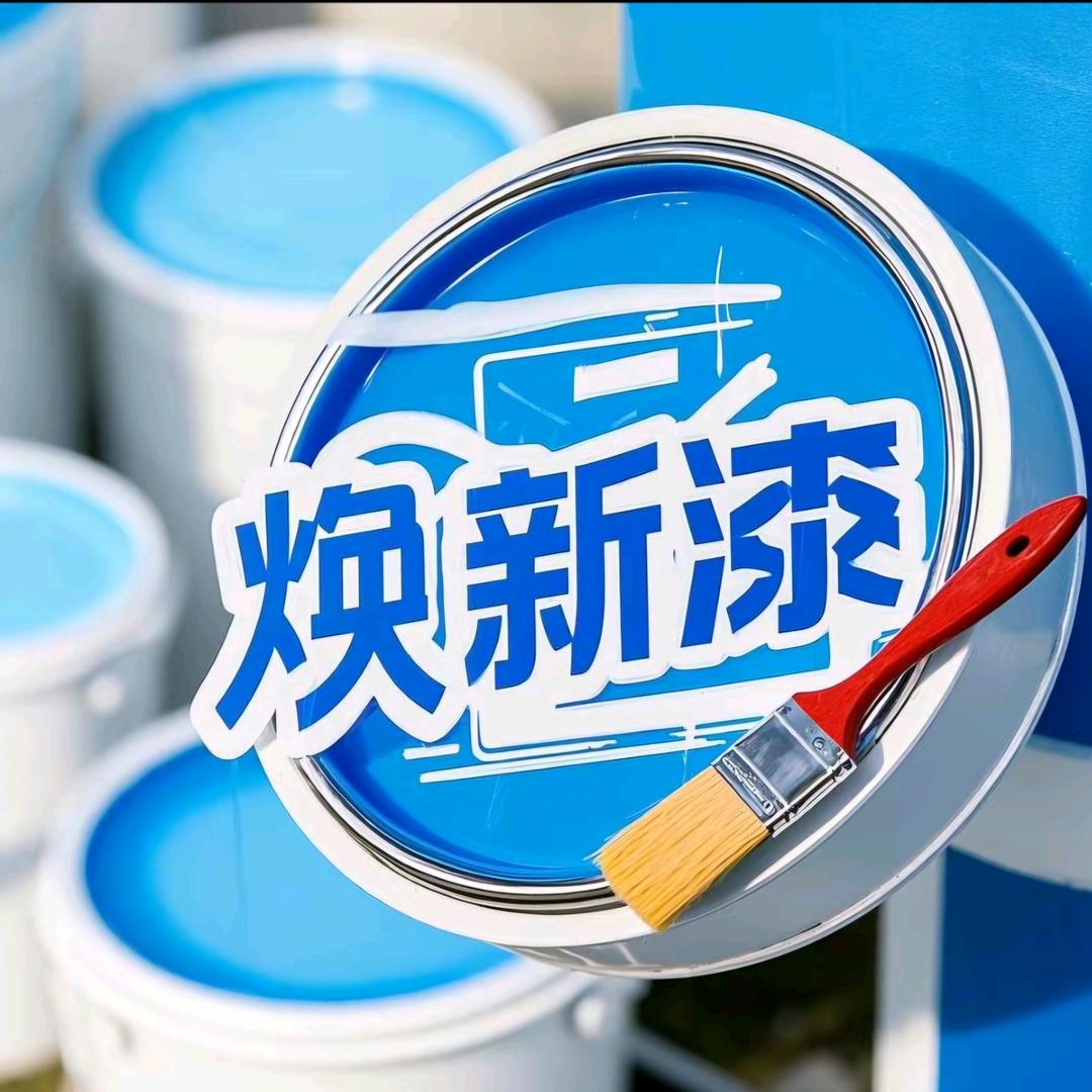 焕新环保漆工厂店铺