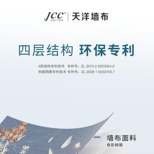 郑州红星天洋墙布