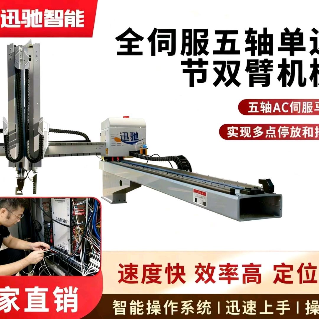 注塑机械手批发 啊龙