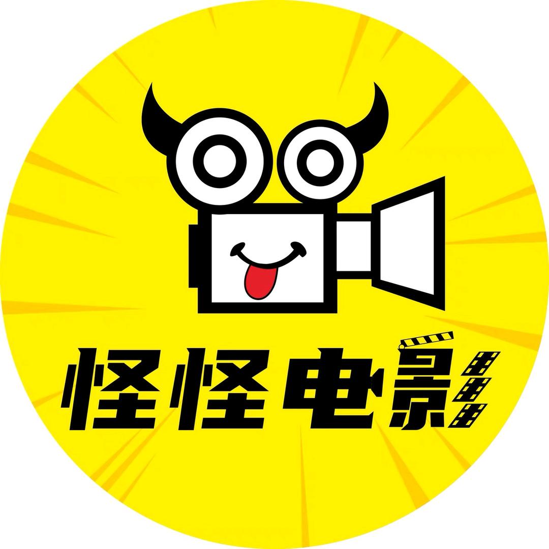 怪怪电影