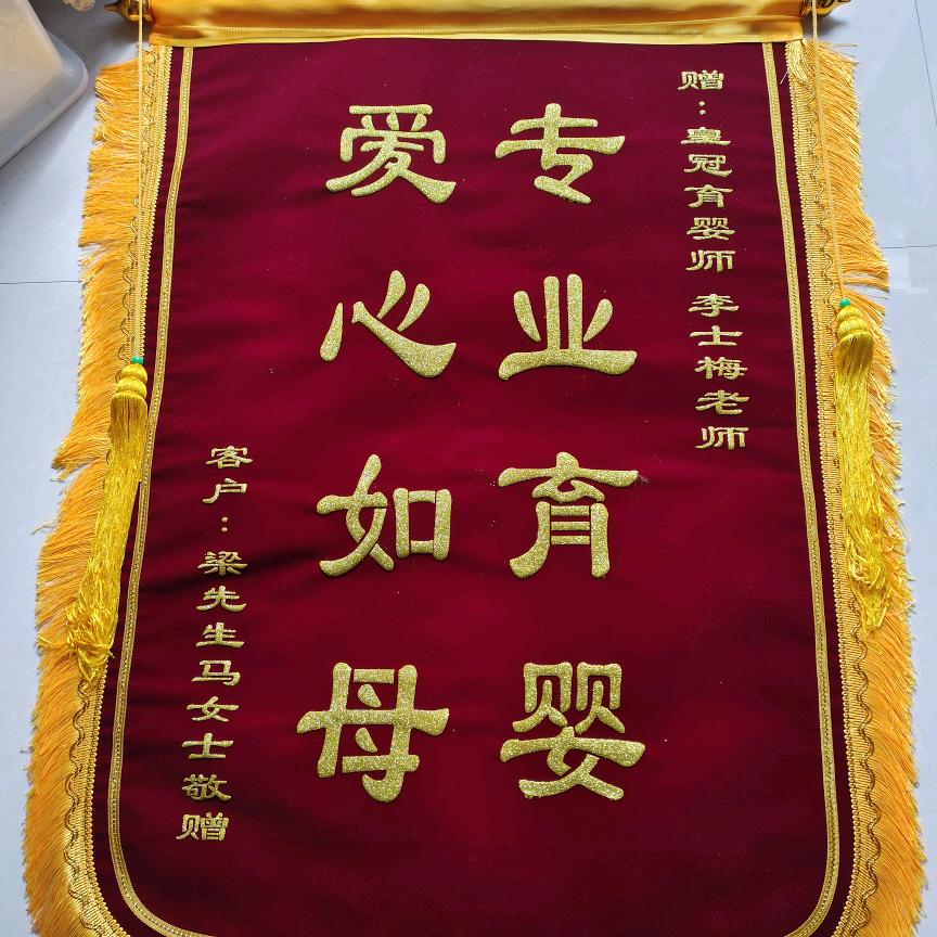 李士梅 金牌母婴  催乳 早教育婴师