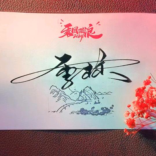 季标@秘鲁利马之行