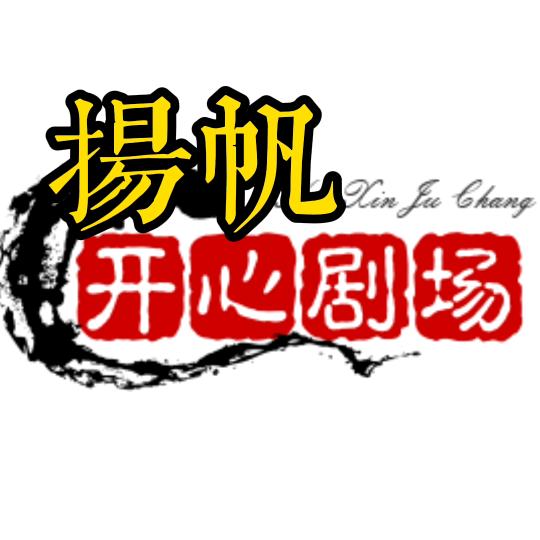 扬帆