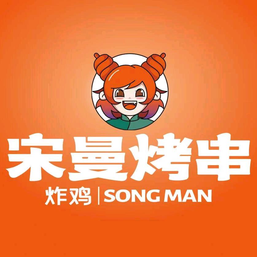 湖北黄梅县鹏泰一楼美时城宋曼烤串