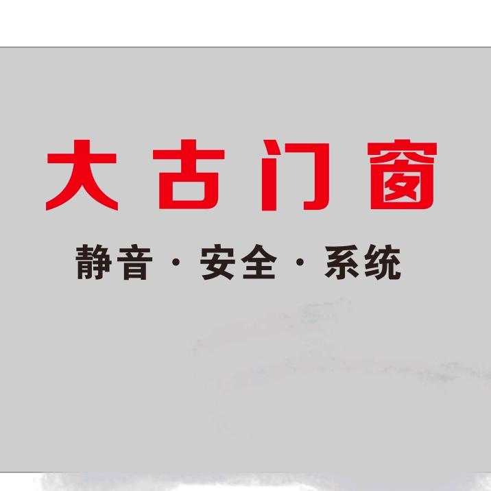 襄阳大古门窗