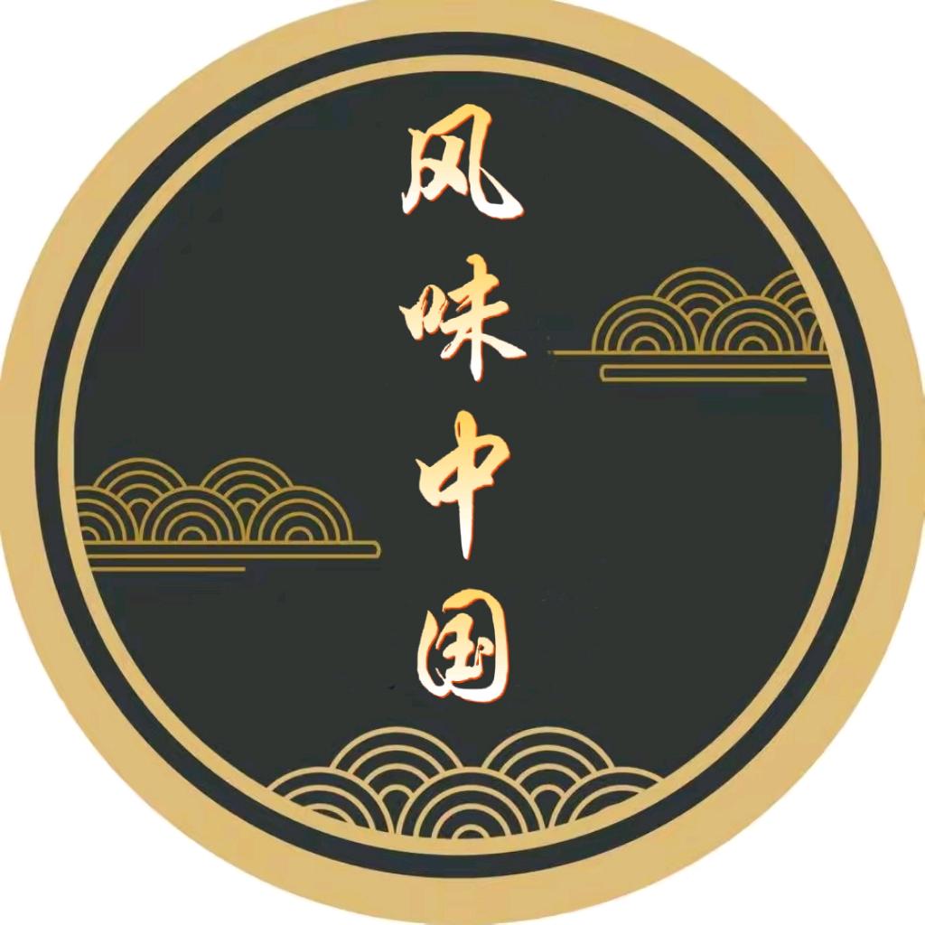 风味中国