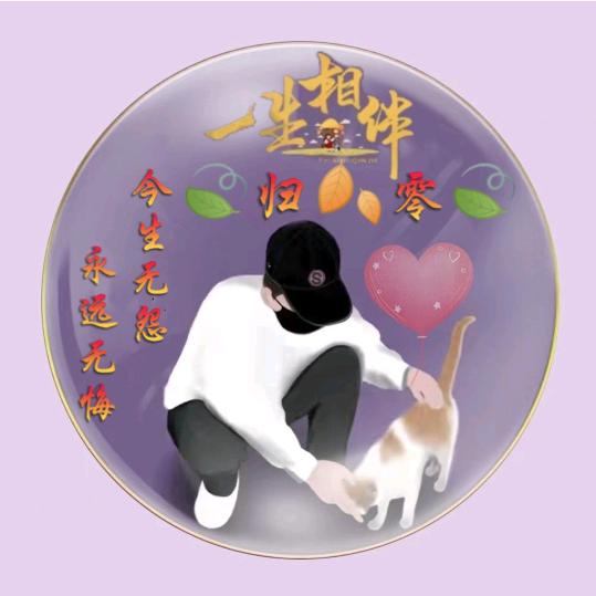 忘记过去重新开始