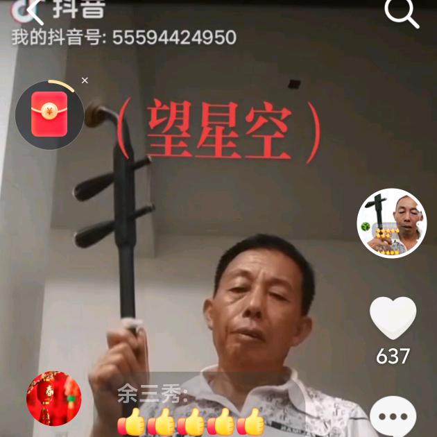 汀州客家民乐传承