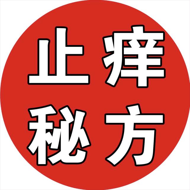 草本古方方