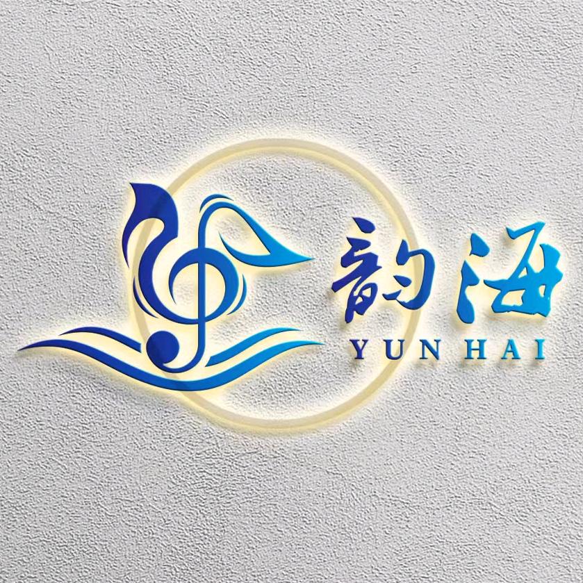 韵海之声音乐