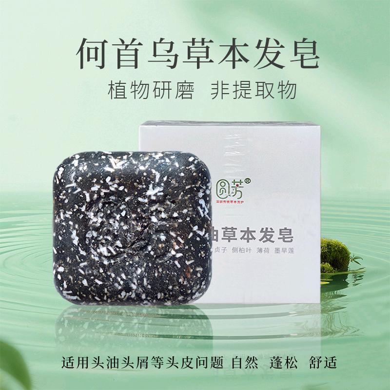 圆芳生态洗护发专卖店