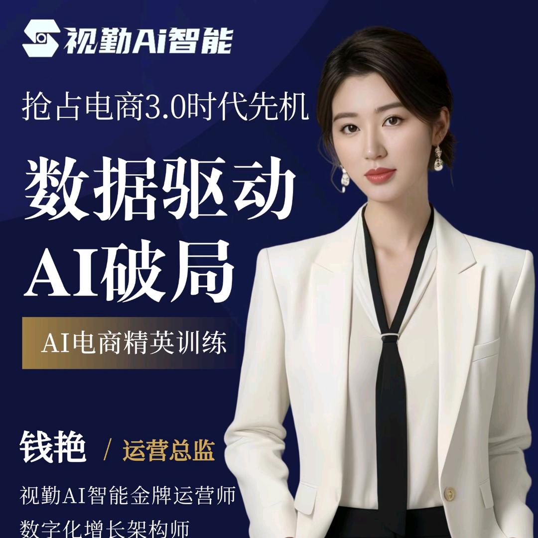 视勤AI智能-钱老师