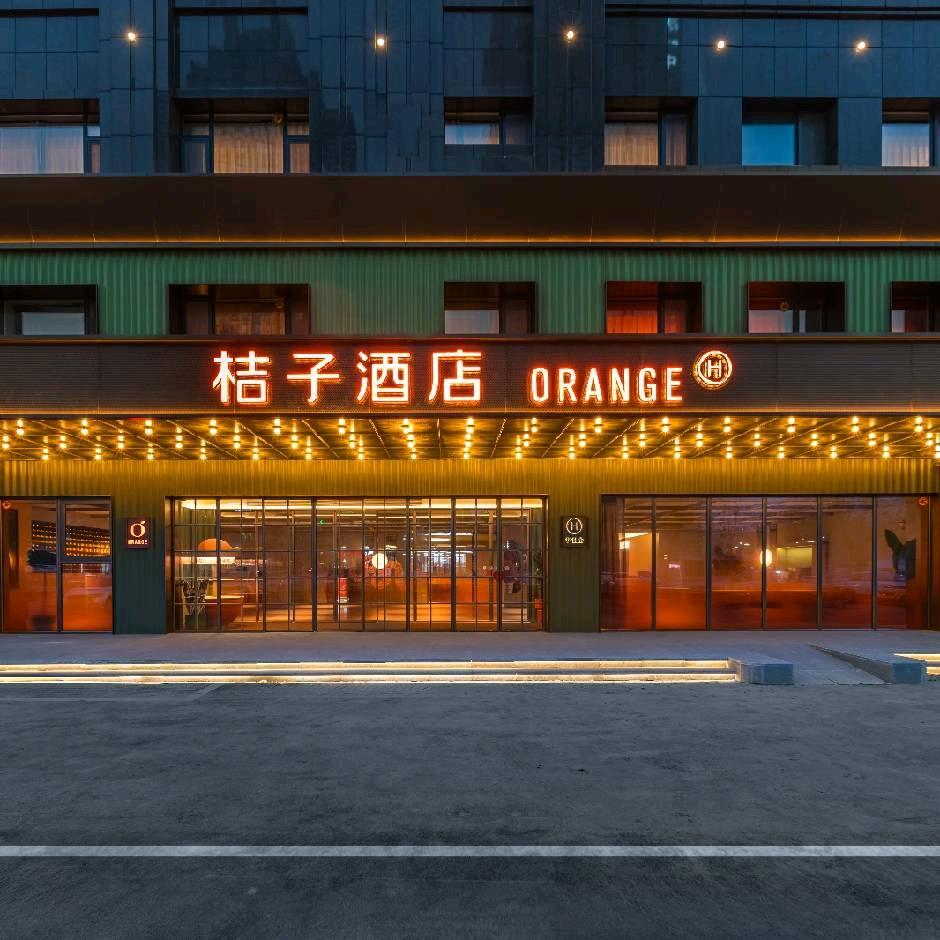 桔子淄博八大局万象汇酒店