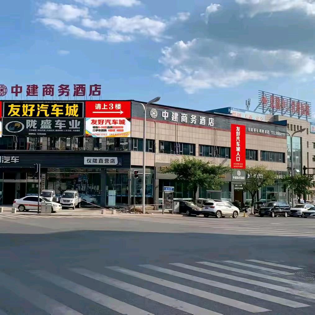 仪陇友好汽车城（老刘）