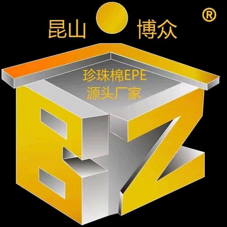 珍珠棉加工-博众珍珠棉