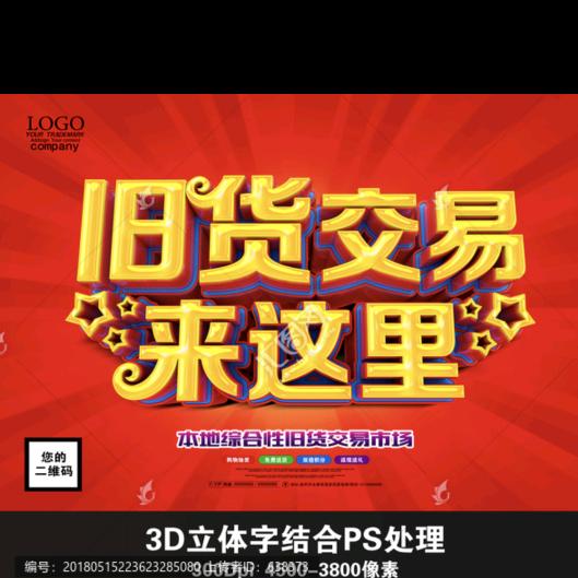 豫灵二手新旧货（全品类百货）