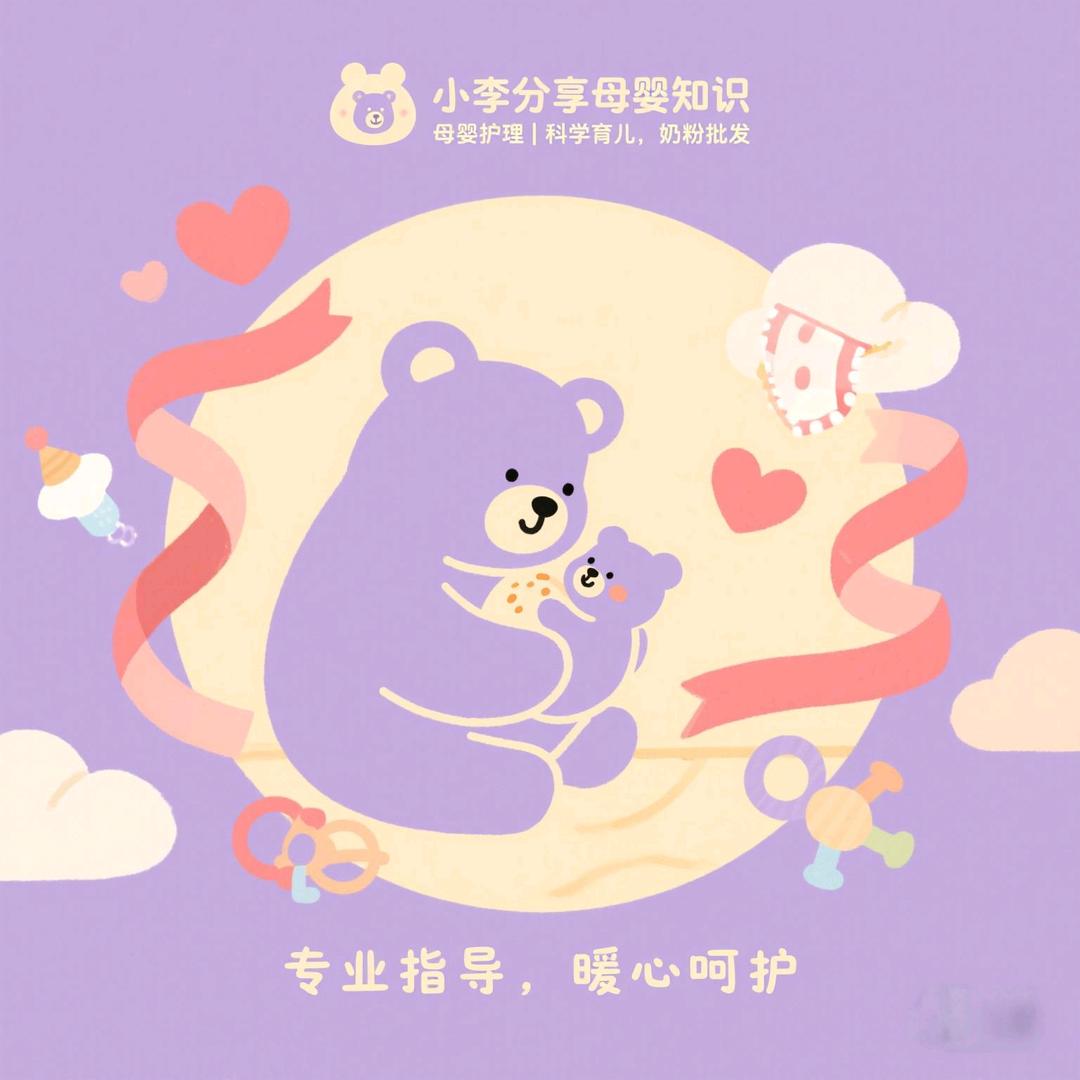 小李分享母婴知识