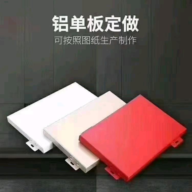 成都铝单板厂家