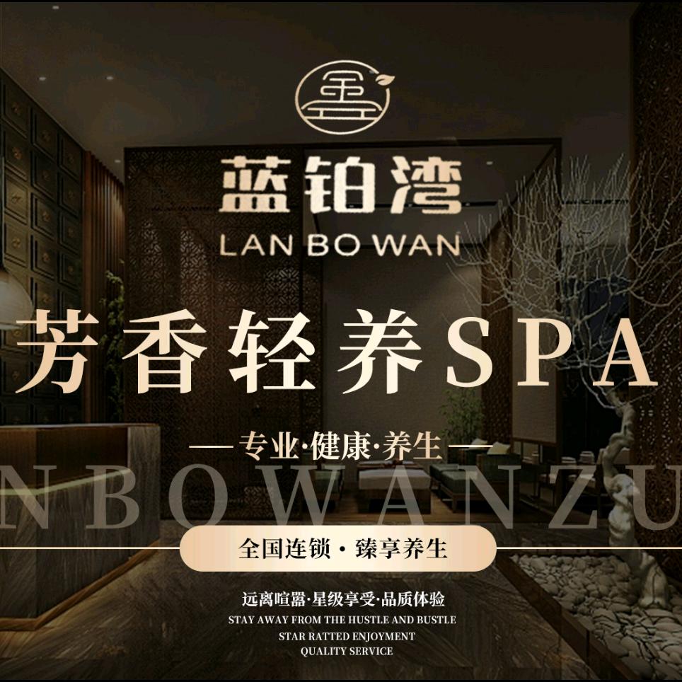 蓝铂湾影院足道御龙湾店