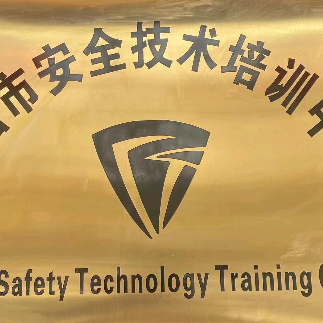 安国市专业培训电工焊工