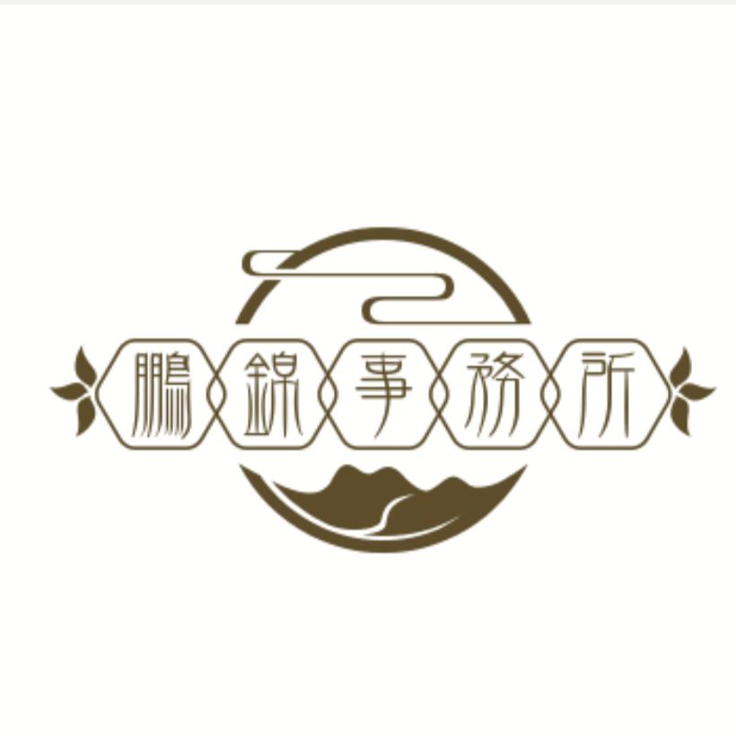 广东鹏锦律师事务所