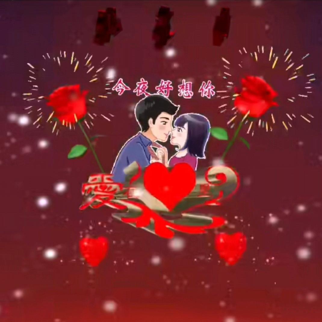 开心❤️❤️