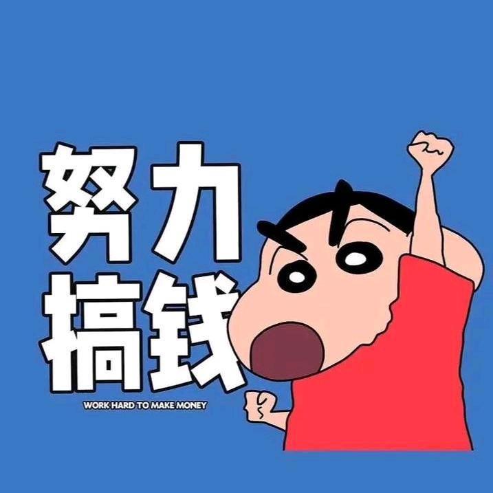 你的贞操掉地上了耶