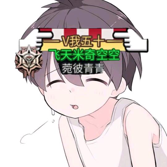 空空