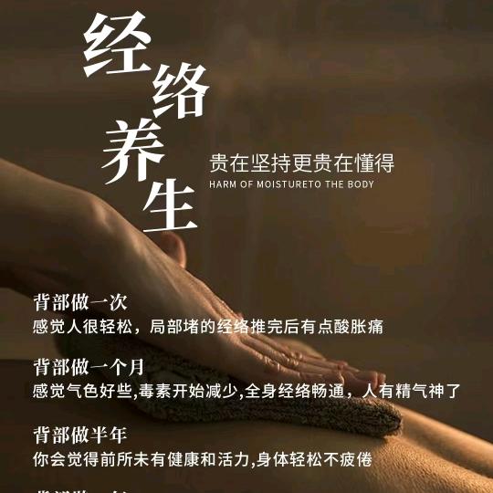 贵阳艾拉SPA。檀姐