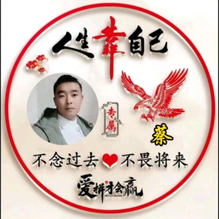 靠自己赢一个精彩人生