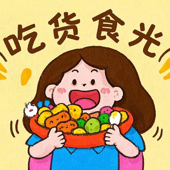 吃货食光