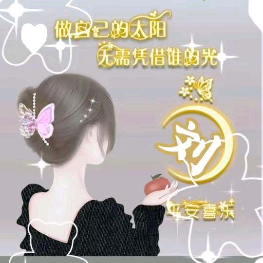 余生安好（收割机）