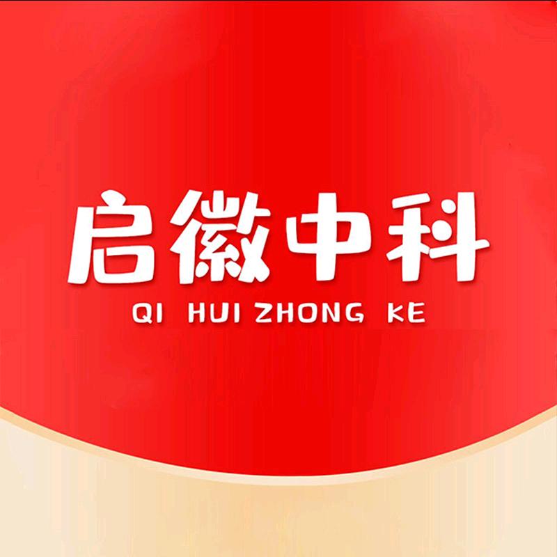 启徽中科家居日用品企业店