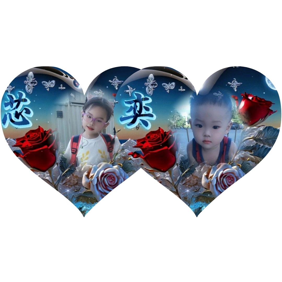ღ᭄芯奕相惜⁵²º᭄এ