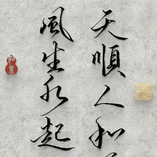 自在