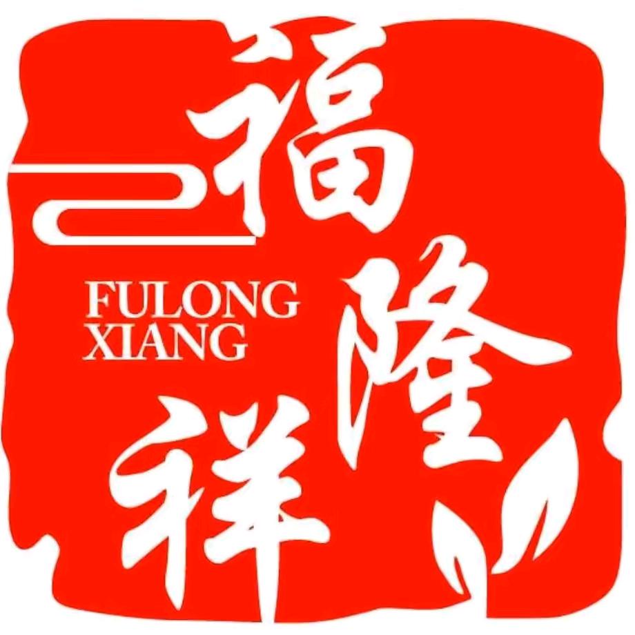 沁阳福隆祥寿服