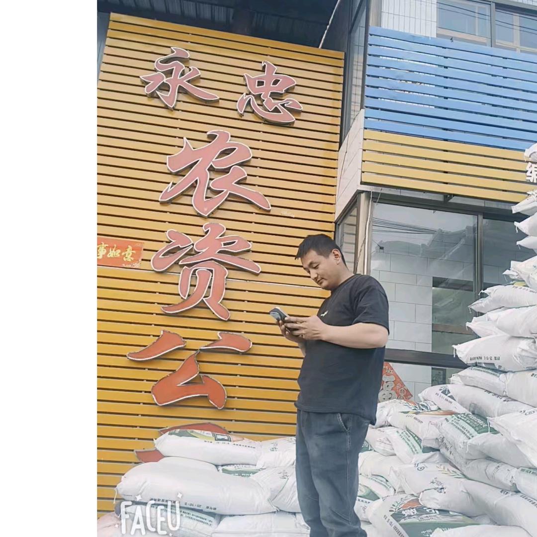 干农资的王二小——山西永忠农资