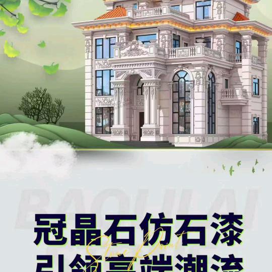 保俪莱