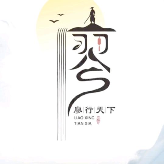 狼啸之魂🐺