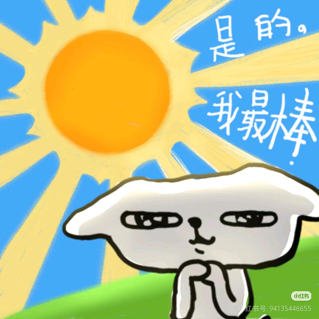 我有大王病.（发疯版）