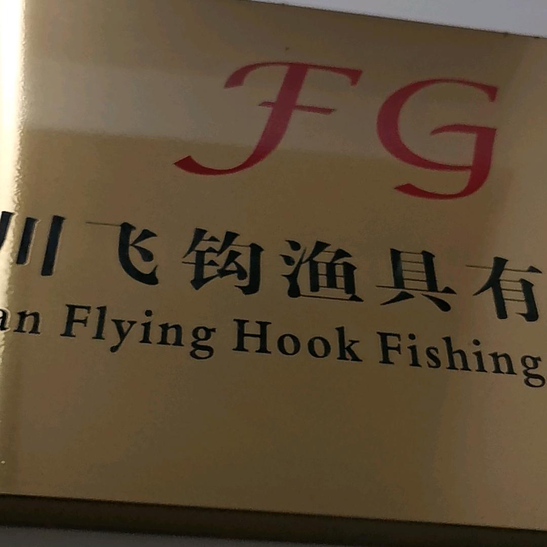 飞钩渔具户外