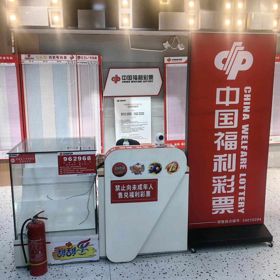 🌈 新天地国际购物中心福彩店🐯