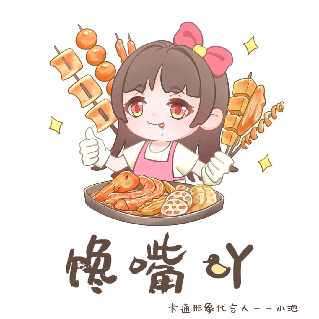 珠海市香洲区馋嘴吖卤味馆（个体工商户）