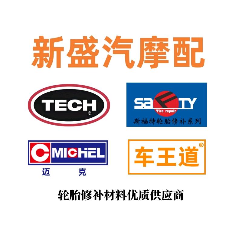 新盛汽摩配（郑州）