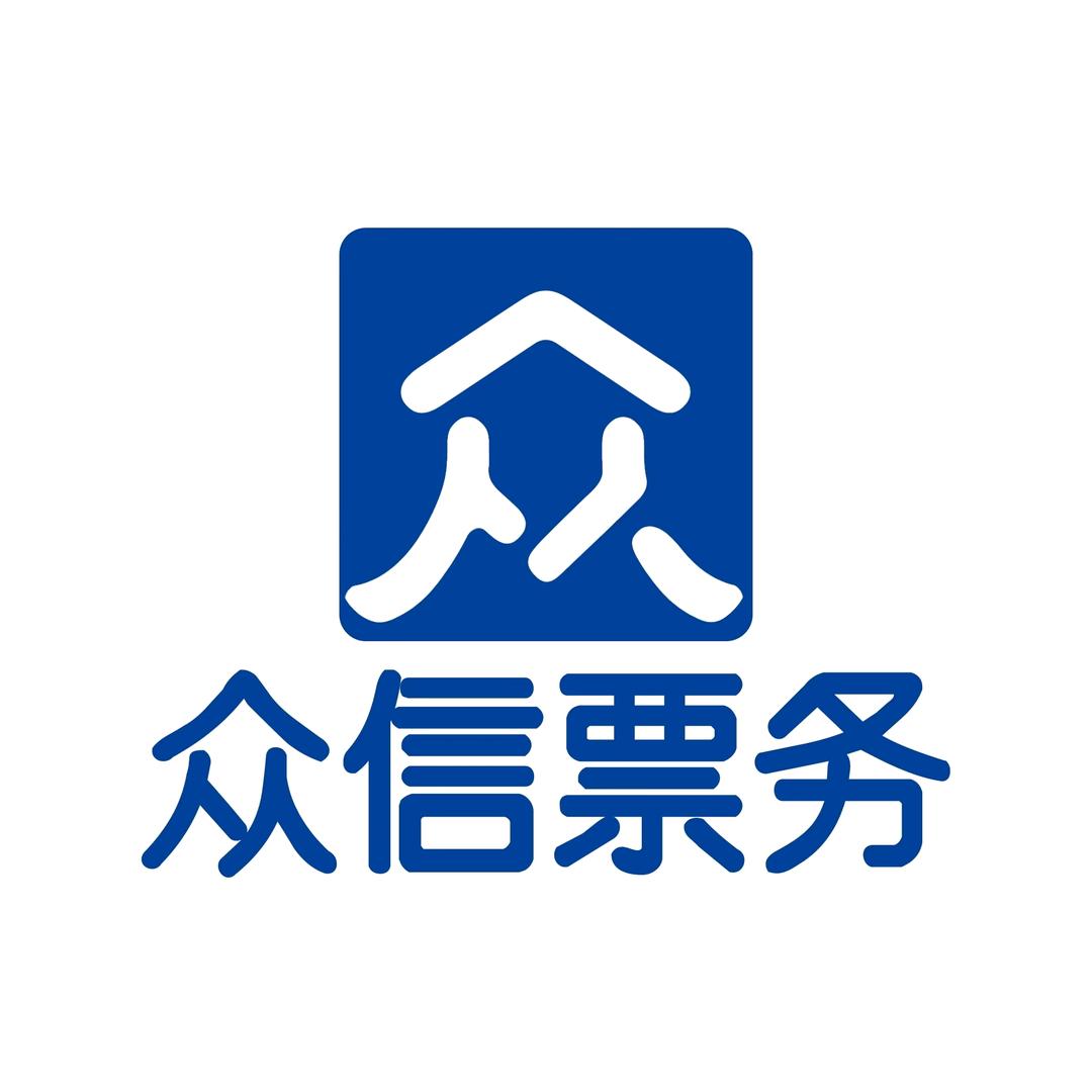 广州众信票务10
