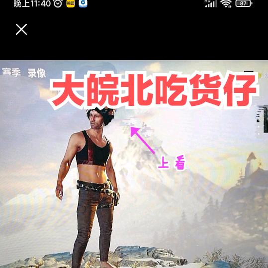 .胡氏养家号（自强）收徒弟