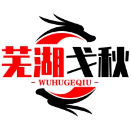 芜湖戈秋餐车三轮房车制作金属加工