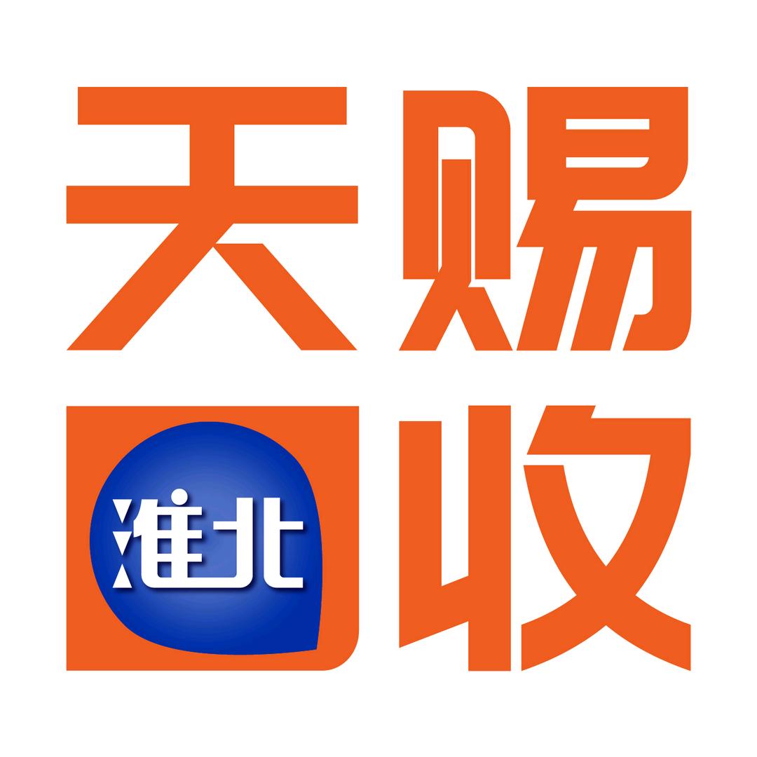 淮北天赐新旧货二手市场